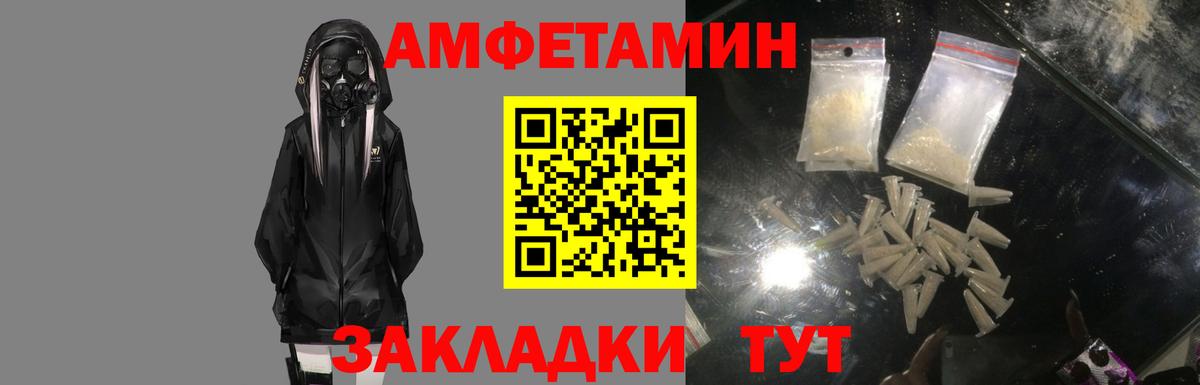 Амфетамин  Вход с VPN  Азов  АМФ VHQ 