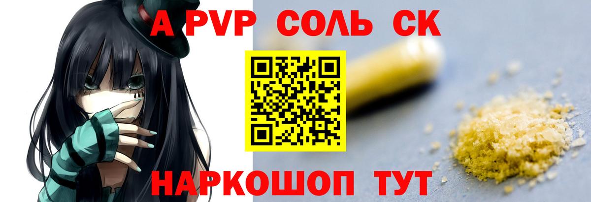 Alpha-PVP мука Азов
