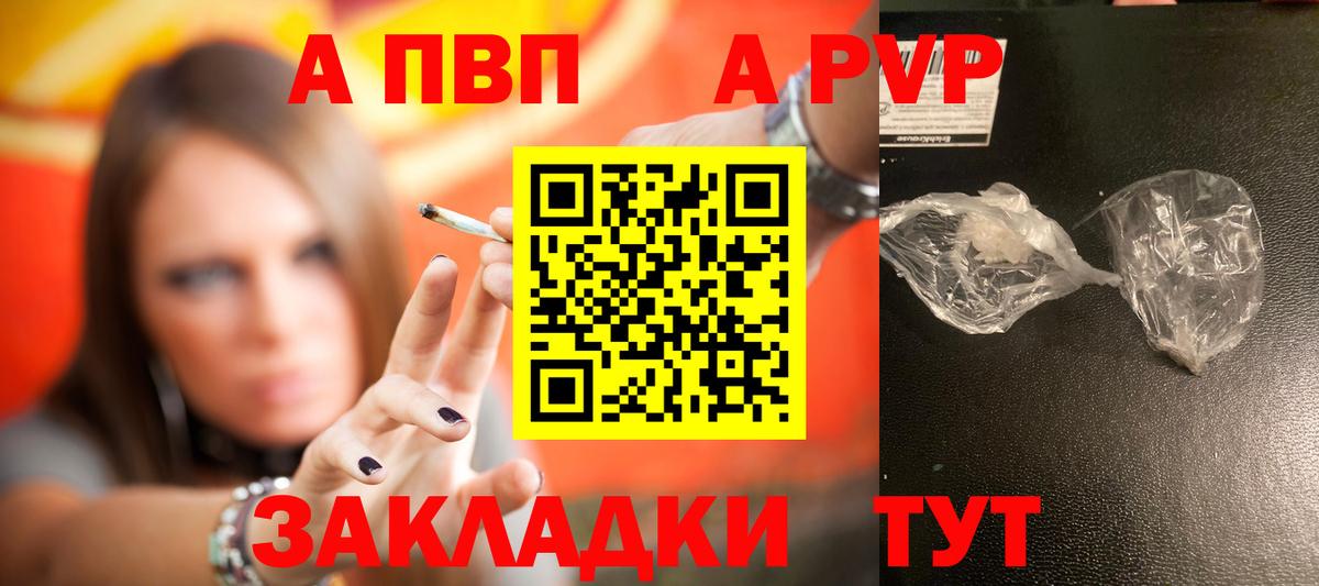 А ПВП  Alpha PVP VHQ  Азов  Вход с VPN  Alpha-PVP СК КРИС  Альфа ПВП кристаллы 