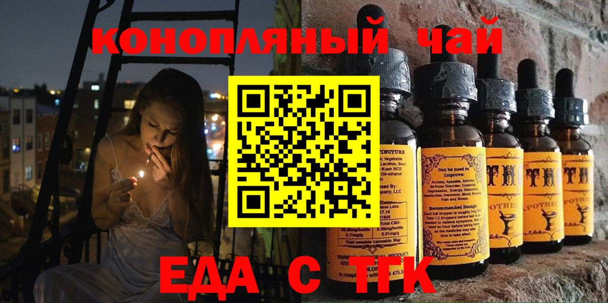 Еда ТГК марихуана Азов