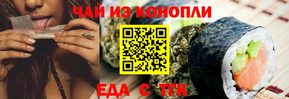 Азов  Cannafood конопля  Вход с VPN 