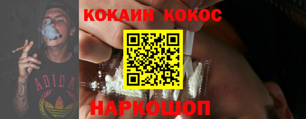 Cocaine 99%  Кокаин 99%  Азов  Cocaine  Вход с VPN 