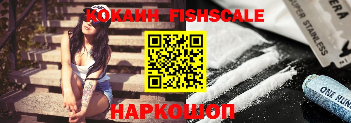 Кокаин VHQ Азов