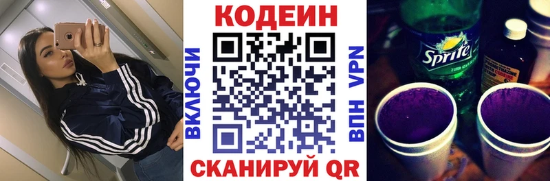 Кодеиновый сироп Lean напиток Lean (лин) где купить наркоту ОМГ ОМГ ссылки Азов