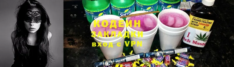 маркетплейс клад  Азов  Codein Purple Drank 