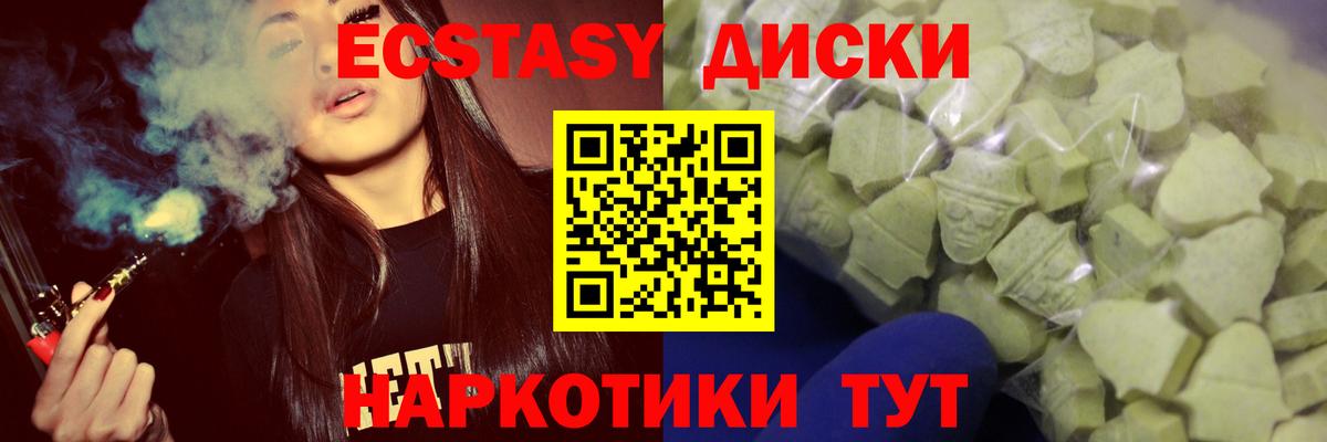 Экстази mix  Вход с VPN  ЭКСТАЗИ 300 mg  закладки  Азов  ЭКСТАЗИ 
