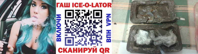 ГАШИШ Изолятор  Азов 