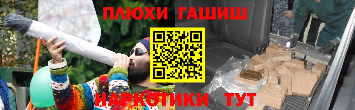 ЭКСТАЗИ  ГАШ  Вход с VPN  Азов  МЕФ   Бошки Шишки  КОКАИН 