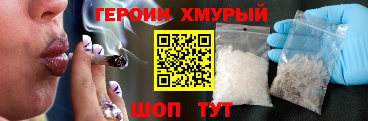 Героин гречка  ГЕРОИН  Азов  Вход с VPN 
