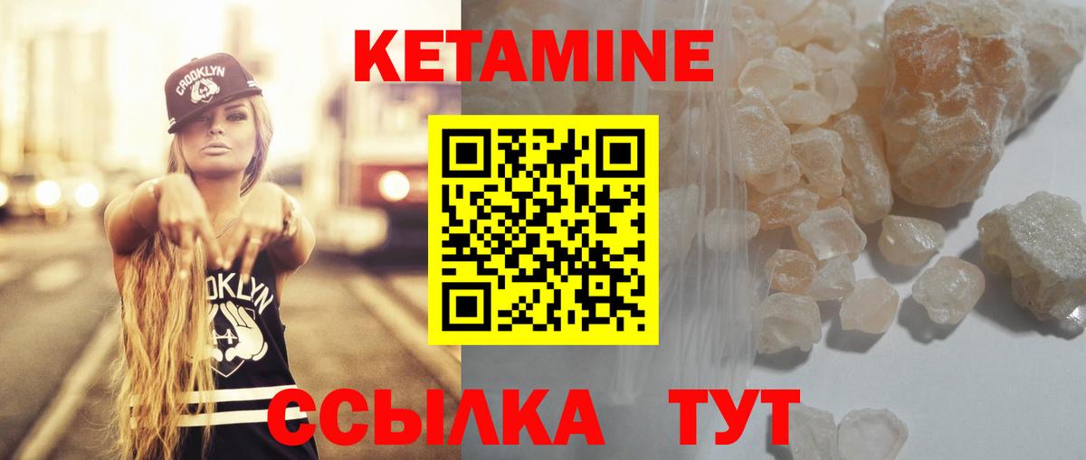 КЕТАМИН VHQ  КЕТАМИН ketamine  Вход с VPN  Азов 
