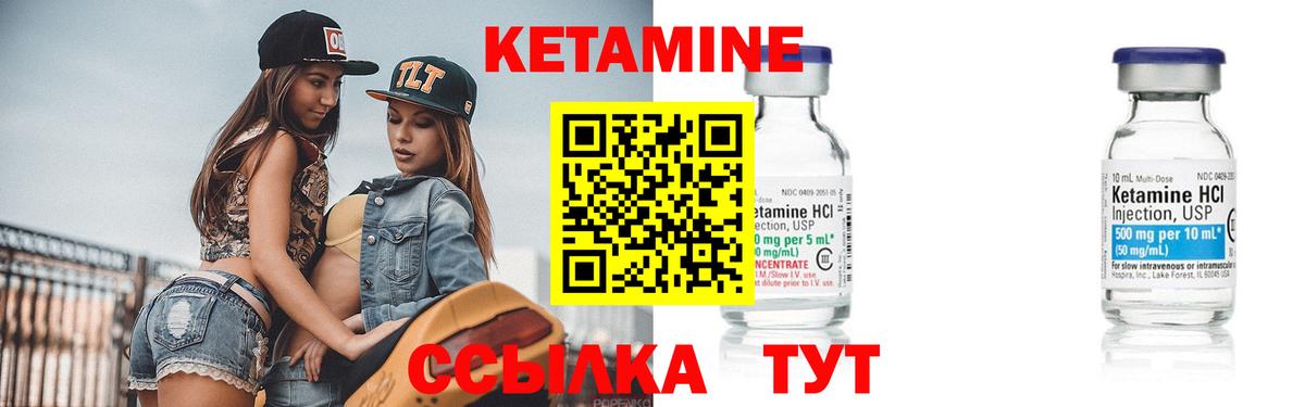 Кетамин VHQ Азов