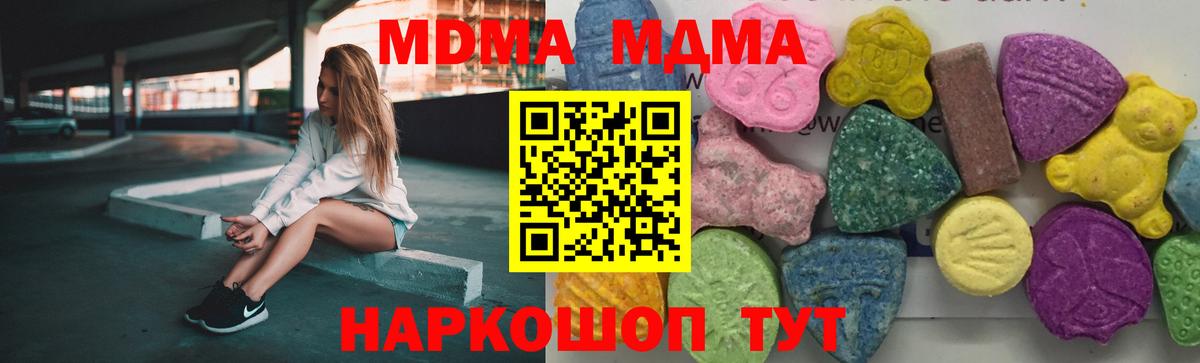 МДМА Molly  МДМА VHQ  Вход с VPN  Азов 