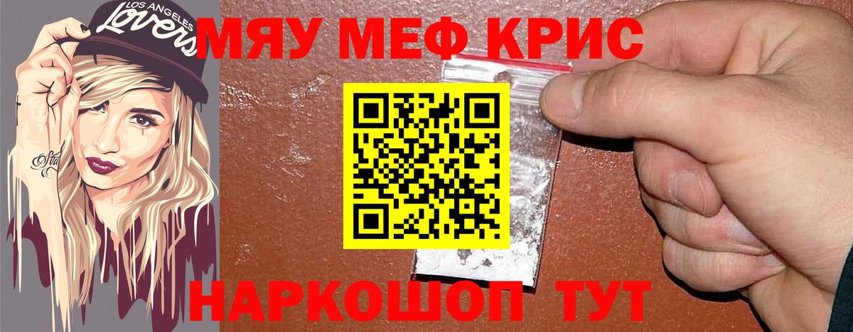 Меф мука Азов