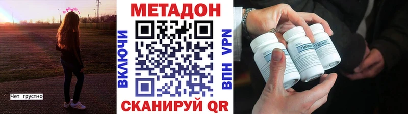 дарк нет телеграм  купить закладку  Азов  МЕТАДОН кристалл 