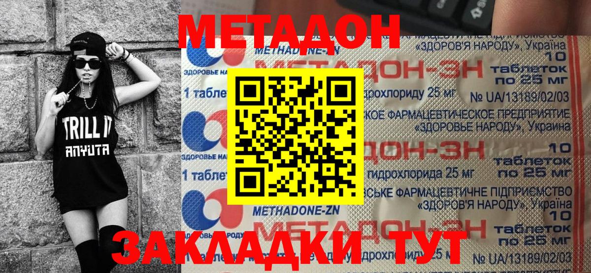 Азов  hydra зеркало  МЕТАДОН methadone  Вход с VPN  Метадон methadone 