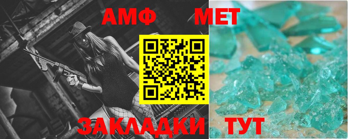 Первитин пудра  Первитин пудра  Метамфетамин  Вход с VPN  Азов 