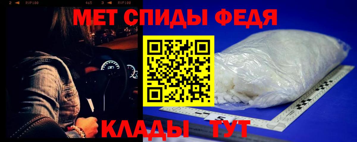 МЕТАМФЕТАМИН кристалл Азов