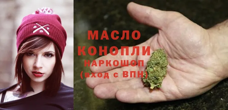 ТГК THC oil  Азов 