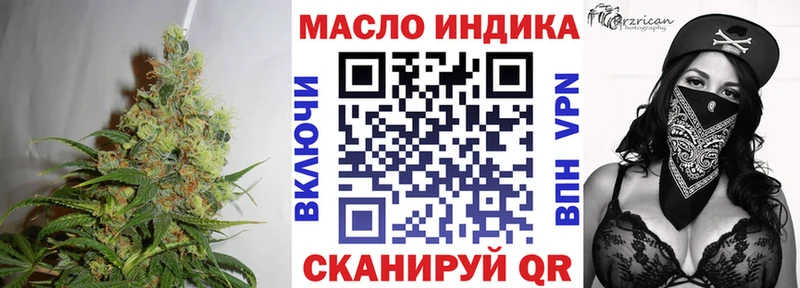 ТГК вейп наркошоп Азов