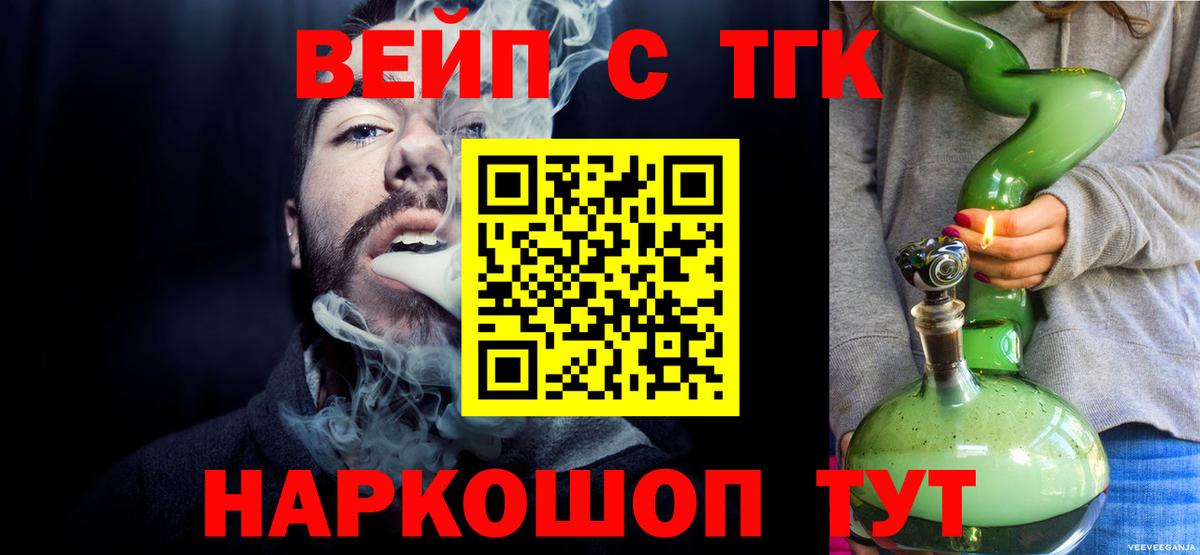 купить наркоту  Вход с VPN  ТГК вейп с тгк  Азов  ТГК THC oil 