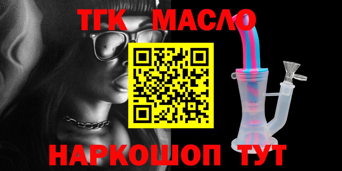 ТГК вейп с тгк Азов