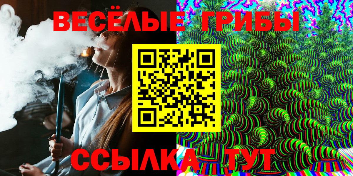 Галлюциногенные грибы ЛСД  где продают   Псилоцибиновые грибы Psilocybine cubensis  Азов  Вход с VPN 
