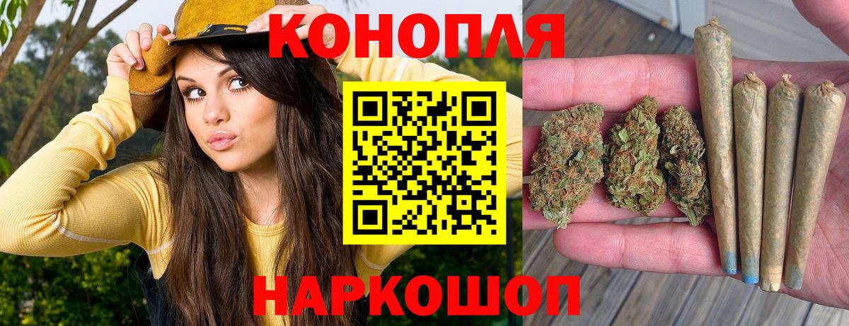 МАРИХУАНА Ganja  Вход с VPN  МАРИХУАНА ГИДРОПОН  Азов  Бошки марихуана конопля 